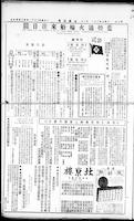 Chinese times, page 5