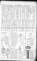 Chinese times, page 2