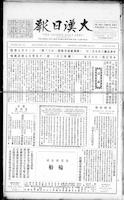 Chinese times, page 1