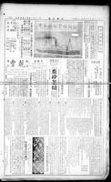 Chinese times, page 8