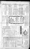 Chinese times, page 4