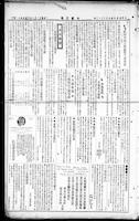 Chinese times, page 3