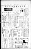 Chinese times, page 5