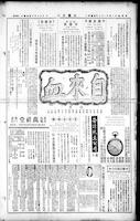 Chinese times, page 4