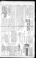 Chinese times, page 2