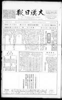 Chinese times, page 1