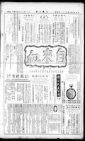 Chinese times, page 4