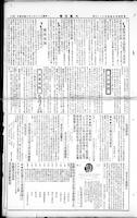 Chinese times, page 3