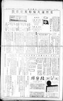 Chinese times, page 5