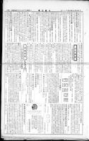 Chinese times, page 3