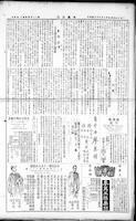 Chinese times, page 2