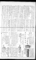 Chinese times, page 2