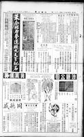 Chinese times, page 10