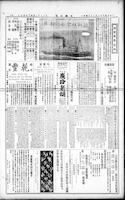 Chinese times, page 8