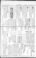 Chinese times, page 7