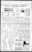 Chinese times, page 5