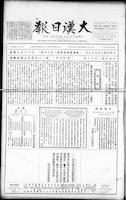 Chinese times, page 1