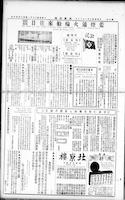 Chinese times, page 5