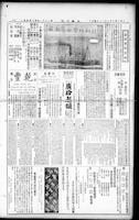 Chinese times, page 8