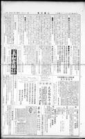 Chinese times, page 7