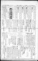 Chinese times, page 7