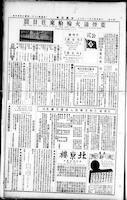 Chinese times, page 5