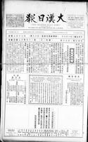 Chinese times, page 1