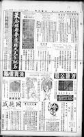 Chinese times, page 10