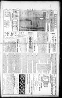 Chinese times, page 8