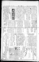 Chinese times, page 7