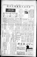 Chinese times, page 5