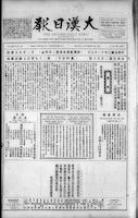 Chinese times, page 1