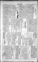 Chinese times, page 9