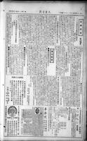 Chinese times, page 6