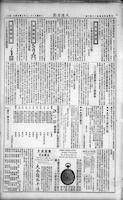 Chinese times, page 3