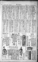 Chinese times, page 2