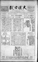 Chinese times, page 1