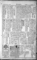 Chinese times, page 6