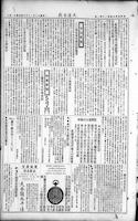 Chinese times, page 3