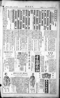 Chinese times, page 2