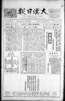 Chinese times, page 1