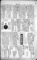 Chinese times, page 7