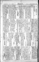 Chinese times, page 9