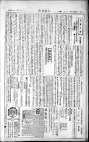 Chinese times, page 6