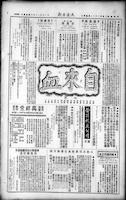 Chinese times, page 4