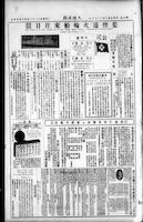 Chinese times, page 5