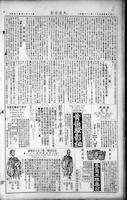 Chinese times, page 2