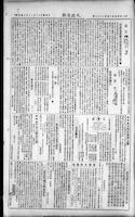 Chinese times, page 9