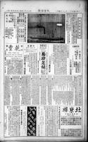 Chinese times, page 8