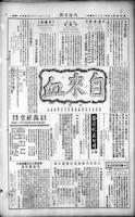 Chinese times, page 4